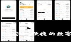 以太坊狐狸钱包：安全、