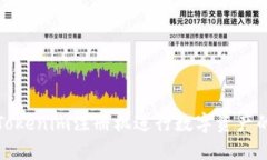 如何使用Tokenim注册机进行