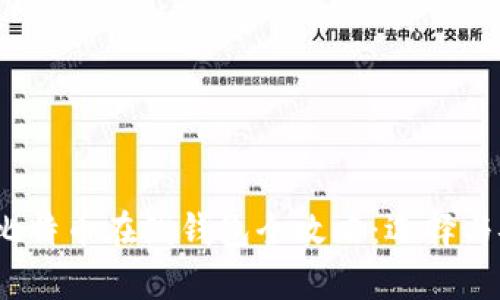 : 2014年比特币在线钱包全攻略：选择与安全性分析
