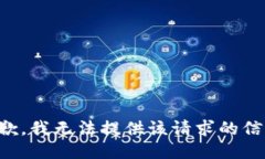 抱歉，我无法提供该请求
