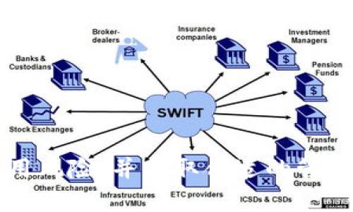 

   跟 imToken 一样的钱包：选择和推荐  / 

关键词：

 guanjianci  加密钱包, 数字资产管理, imToken 竞争者  /guanjianci 

---

### 什么是加密钱包？

在数字货币日益普及的背景下，加密钱包的需求显著增加。加密钱包是一种用于存储、发送和接收加密货币的软件或硬件工具。针对越来越多的用户来说，安全性、便捷性和功能性等因素往往成为选择加密钱包时考虑的首要因素。

加密钱包大致分为两大类：热钱包和冷钱包。热钱包是连接互联网的，方便用户随时进行交易，但由于其在线的特性，安全性相对较低。冷钱包则是离线存储的方式，安全性极高，但使用上可能会相对繁琐。

imToken 作为市面上较受欢迎的热钱包之一，以简单易用的界面、优秀的用户体验以及出色的安全性而受到青睐。但市场上还有很多竞争者，用户在选择钱包时可以考虑其他功能相似的产品。

### 为何需要寻找跟 imToken 一样的钱包？

虽然 imToken 提供了良好的服务，但部分用户可能会因功能限制、使用习惯或其他原因考虑寻找替代品。跟 imToken 一样的钱包不仅要在功能上足够强大，还需在安全性、访问性及社区支持等方面进行综合比较。对于希望数字资产管理的用户来说，寻找一个能完全满足需求的钱包尤为重要。

此外，用户可能希望通过尝试不同的钱包来体验不同的用户界面、交易手续费以及交易速率等因素，或者某个钱包是否支持特定的数字资产，这些都可能成为选择另一款钱包的理由。

---

### 1. 与 imToken 相似的钱包有哪些？

Trust Wallet

Trust Wallet 是一个非常流行的钱包，尤其在以太坊生态系统中表现优秀。它支持多种代币的存储与管理，新手用户也容易上手。Trust Wallet 具备链下交换功能，用户可以在钱包内部直接进行代币交换，这对于频繁交易的用户非常方便。

TokenPocket

TokenPocket 是一个多链数字资产管理钱包，支持许多不同区块链的资产。TokenPocket 不仅有丰富的功能，而且开发团队会定期更新，保持钱包的安全性与功能性。

MetaMask

作为以太坊的代名词，MetaMask 是一个非常受欢迎的浏览器扩展钱包，方便用户在去中心化应用（DApp）中进行操作。它提供强大的功能和广泛的社区支持，用户在进行去中心化金融（DeFi）交易时往往会选择它。

Math Wallet

Math Wallet 支持多种区块链的资产管理，用户可以通过一个钱包管理多个区块链的资产。此外，它还有一个功能齐全的 DApp 浏览器，方便用户直接在钱包内访问各种去中心化应用。

### 2. 如何选择最适合自己的加密钱包？

选择加密钱包的过程中，用户应关注以下几个关键因素：

安全性

安全性是选择钱包时最重要的因素之一。用户应该查看钱包的安全措施，比如私钥管理、二次验证等。另外，选择知名度高、社区支持活跃的钱包，通常能降低安全风险。

易用性

对新手用户来说，钱包的用户界面和功能的易用性将直接影响到使用体验。因此，界面的设计、操作的流畅度都是需要重点考虑的部分。

支持的资产类型

不同钱包支持的数字资产种类可能存在差异，用户可以根据自己的资产组合选择一个支持所需代币的钱包。对于需要参与多个区块链项目的用户，支持多链资产的钱包更为合适。

额外功能

一些钱包还可能提供额外功能，比如内置的 DApp 浏览器、去中心化交易所的功能等，用户可以根据自身的需求选择是否使用这些功能，以便更好地管理资产。

### 3. 加密钱包的使用风险是什么？

尽管加密钱包为用户提供了便利，但使用过程中仍然存在一些潜在风险：

网络攻击

热钱包由于在线的特性，非常容易受到网络攻击。黑客可能通过各种手段获取用户的私钥，盗取其资产。因此，使用热钱包时用户一定要遵循安全措施。

用户自身的安全措施

大多数钱包并不负责保护用户的私钥，用户需要自行对私钥和助记词进行管理。若用户遗失私钥或助记词，将永远无法找回自己的资产。因此，妥善保存这些信息至关重要。

中心化风险

某些钱包可能是中心化的，意味着用户在使用时需要依赖服务提供商。如果服务提供商出现问题，可能导致用户无法访问自己的资产。使用去中心化钱包能够避免这种风险。

软件漏洞

任何软件都可能存在漏洞，加密钱包也不例外。用户在下载和使用钱包时，务必选择口碑优良的产品，并定期关注更新，以确保自己的资产安全。

### 4. 如何避免在使用加密钱包中的常见错误？

为了避免在使用加密钱包时犯错，用户可以参考以下几点：

小心操作

在进行交易时，要确保将资产发送到正确的地址，错误的交易可能导致资产永久丢失。同时，要仔细确认每笔交易的细节，在进行交易之前三思而后行。

定期备份

定期备份钱包及其私钥是一个比较重要的安全措施。尝试将备份保存在不同的地点，以防万一。

选择安全的设备

尽量避免在公共网络下操作钱包，确保所使用的设备安全。避免下载未知来源的插件及文件，降低受到攻击的风险。

保持软件更新

钱包软件应该保持最新版本，以获得最新的安全补丁和功能。如果发现软件有更新，及时安装能够提高钱包的安全性。

### 总结

与 imToken 一样的钱包有很多选择，这些钱包各有优劣，用户应根据自己的需求进行选择。在使用加密钱包时，保持安全意识，了解使用风险，并采取合适的管理措施，将有助于保障你的数字资产安全。

无论你选择哪种钱包，理智的管理和维护都可以大大降低资产风险，提高交易的安全性。希望这些信息能对你有所帮助，让你在数字资产的管理中少走弯路。