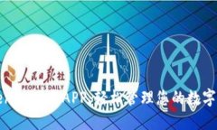 Tokenim下载APP：轻松管理您