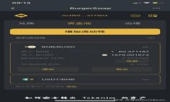如何安全转出 Tokenim 的资