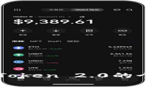 深入探索imToken 2.0的个人中心功能