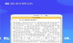 数字钱包IM注册指南及使用