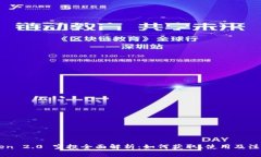 imToken 2.0 空投全面解析：