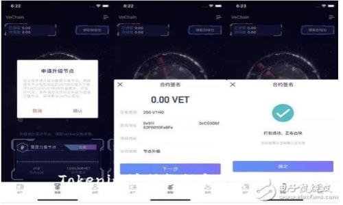 Tokenim注册教程与优势详解