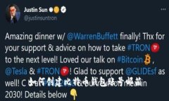 如何创建比特币钱包账号