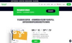 区块链提现钱包：安全、