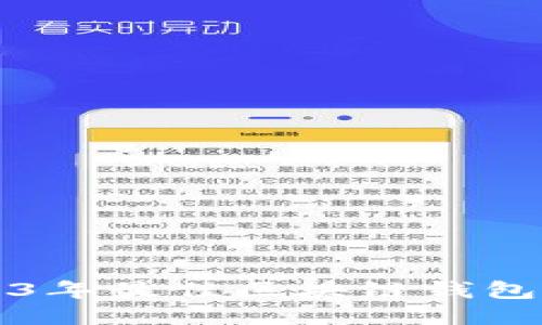 2023年最佳区块链钱包推荐