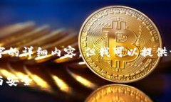 由于字数限制，我无法提