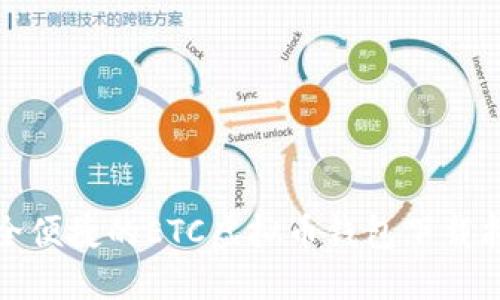 安全便捷的ETC虚拟币钱包下载指南