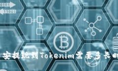 : 币安提现到Tokenim需要多