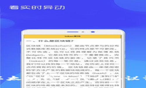 : 以太坊钱包代币协议详解