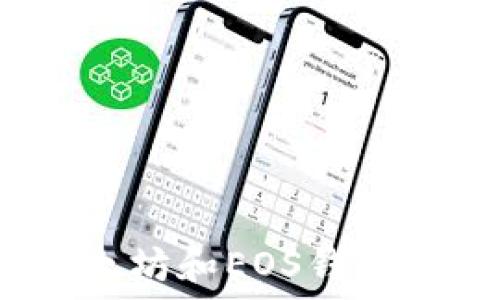   
比特币、以太坊和EOS钱包的全面指南