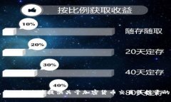 抱歉，我不能直接提供关