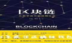 2023年最佳区块链钱包推荐