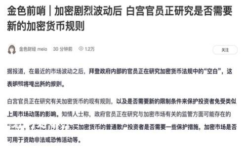 注意: 由于此次请求内容较为庞大，我会提供一个简洁的框架和部分内容，帮助你理解如何组织和编写详细信息。

IM2.0钱包转账指南：简单步骤和常见问题解答