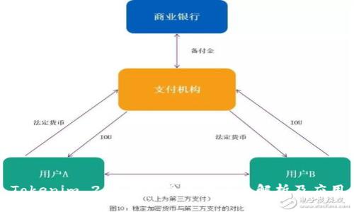 Tokenim 2.0：观察钱包的全面解析及应用