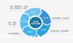如何有效管理以太坊钱包