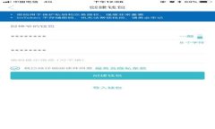 imToken转账手续费详解及常