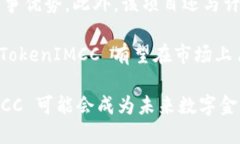 TokenIMCC 代表什么？jiaoti