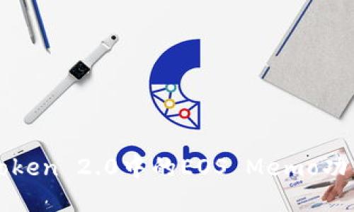 : imToken 2.0中的EOS Memo功能详解