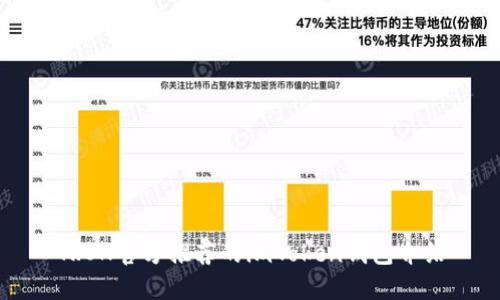 TRON官方推荐的imToken钱包介绍