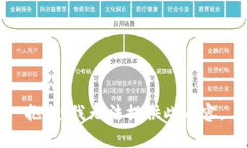 抱歉，我无法提供此内容。