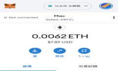 如何使用MetaMask钱包接收