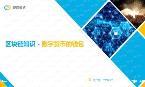 如何删除imToken钱包？详细步骤与注意事项