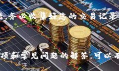 抹茶转到imtoken：简单、安