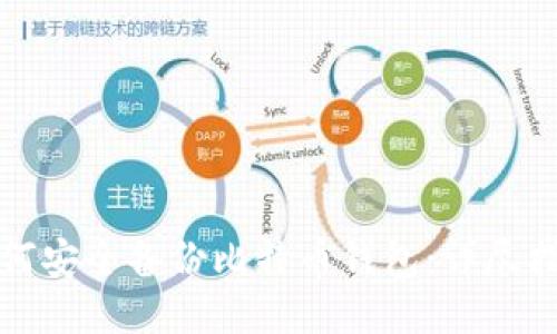 如何安全备份比特币钱包：详尽指南