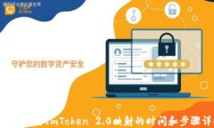 caret通过ImToken 2.0映射的时