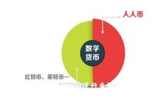 如何使用Tokenim进行查询：