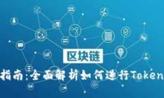 Tokenim资产交易指南：全面