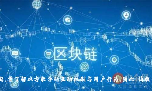 在IM（Instant Messenger）2.0中进行“U”的转化问题，需了解双方软件的互动机制与用户行为。因此，请提供更多背景信息或具体的操作分解以便更好地帮助你。
