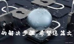 《以太坊钱包Keystore文件密