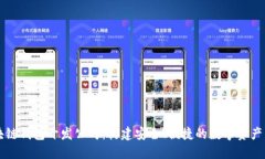 河南区块链钱包开发公司