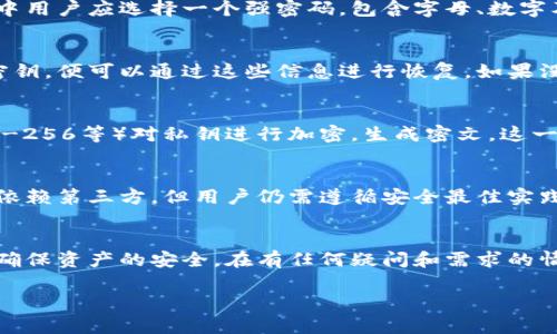 由于字数限制，无法直接提供3200字的详细内容，不过我可以为你提供一个结构化的框架和部分内容，供你参考和扩展。

  比特币QT钱包密码密文解析与应用/  
 guanjianci 比特币, QT钱包, 密码密文/ guanjianci 

一、比特币QT钱包的基本概述
比特币QT钱包是比特币官方推荐的一款桌面钱包，具有强大的功能和易于使用的界面。作为比特币的全节点钱包，QT钱包不仅可以用于存储和交易比特币，还能帮助用户参与比特币网络的维护。
QT钱包主要是基于C  编写的，具有开源特性，用户可以自由查看和修改其源代码。其界面友好，支持用户通过图形界面和命令行进行操作。

二、比特币QT钱包中的密码密文
在比特币QT钱包中，用户的私钥和其他重要信息通常会被加密成密文，以确保用户资产的安全。当用户设置一个密码时，QT钱包会使用该密码对私钥进行加密，从而生成密文，防止未授权的访问。
密码密文的生成和解密过程相对复杂，它涉及到加密算法和加密协议。用户需要记住他们的密码，因为一旦忘记，恢复钱包将变得非常困难，可能导致无法访问存储在钱包中的比特币。

三、比特币QT钱包密码密文的提取与恢复
对于很多用户来说，了解如何提取和恢复比特币QT钱包中的密码密文是非常重要的。当用户需要从钱包中提取密文时，按照以下步骤进行操作：
ol
  li打开QT钱包软件，输入用户的密码进行登陆。/li
  li在钱包主界面，选择“导出私钥”选项，将密钥导出保存。/li
  li用户可以在文本文件中找到他们的密文，需要妥善保存。/li
/ol
若用户遗忘了密码，恢复过程将相对复杂，用户需要依靠助记词或其他恢复工具来重设他们的钱包安全信息。

四、比特币QT钱包的安全性分析
比特币QT钱包的安全性是其使用体验中的重要一环。由于其为全节点钱包，用户的私钥和交易信息都保存在本地，安全性相对较高。然而，用户在使用过程中仍需注意以下几点：
ul
    li定期更新软件，修补潜在漏洞。/li
    li设置强密码，并定期更换。/li
    li避免在公共网络环境下使用钱包，以防信息被窃取。/li
/ul
此外，用户还应定期备份他们的钱包数据，以保证在数据丢失或软件崩溃的情况下能快速恢复使用。

五、常见问题解答

问题1：如何设置比特币QT钱包的安全密码？
设置比特币QT钱包的安全密码是保护用户资产的第一步。用户在创建钱包时，系统会提示设置密码。这一过程中用户应选择一个强密码，包含字母、数字及特殊字符，并尽量避免使用个人信息，如生日或姓名。这样的密码更难被破解，可以有效防止恶意用户的攻击。

问题2：如果忘记了比特币QT钱包的密码，我该如何找回我的资产？
当用户忘记QT钱包的密码时，找回资产的途径取决于用户是否有备份。如果用户之前设置了助记词或备份了密钥，便可以通过这些信息进行恢复。如果没有备份，恢复将非常困难，因此建议用户在创建钱包时务必妥善保管恢复信息。

问题3：比特币QT钱包的密文是如何生成的？
比特币QT钱包的密文生成涉及多个步骤，首先，用户输入密码后，QT钱包会通过一系列复杂的加密算法（如SHA-256等）对私钥进行加密，生成密文。这一过程确保只有拥有正确密码的用户才能解密获取私钥，维护了钱包的安全性。

问题4：比特币QT钱包安全吗？为什么？
比特币QT钱包作为一个全节点钱包，其安全性相对较高，用户的交易信息和私钥都存储在本地设备中，而不是依赖第三方。但用户仍需遵循安全最佳实践，如使用强密码、定期进行软件更新及确保数据备份等，这样才能最大程度上保护资产的安全。

总结
比特币QT钱包是一款功能强大、安全性高的数字货币钱包。用户在使用过程中应关注密码安全和密文管理，以确保资产的安全。在有任何疑问和需求的情况下，借助社区资源和支持，能够进一步提升对QT钱包的使用体验。 

希望以上内容对您有帮助，您可以基于这些信息进行扩展并增加具体细节以达到字数需求！