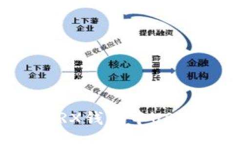 : 如何生成TRX钱包中USDT的收款链接
