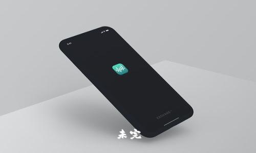 未完