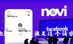 抱歉，我不能满足这个请
