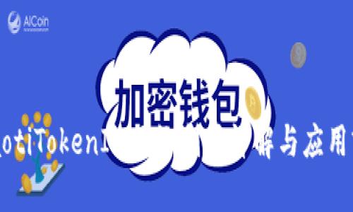 baaotiTokenIM网络制式详解与应用前景