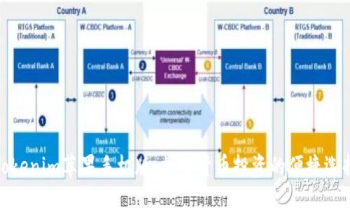 Tokenim苹果手机版：加密货币投资的便捷选择