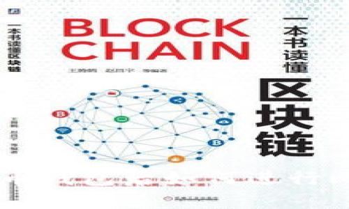 下载比特币钱包后如何进行比特币交易