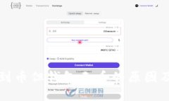 以太坊挖到币但钱包无币