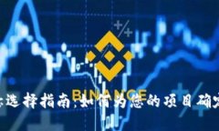 Tokenim名称选择指南：如何