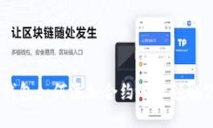 IM钱包如何添加合约地址领