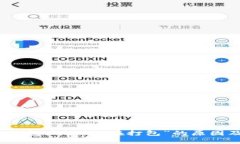 imToken 钱包显示“正在打包